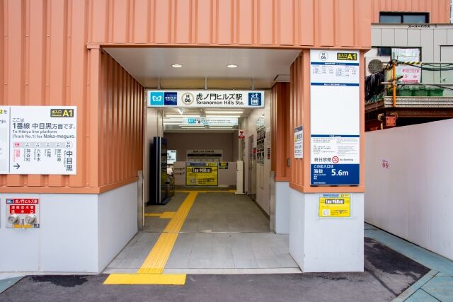 虎ノ門ヒルズ　新橋賃貸不動産
