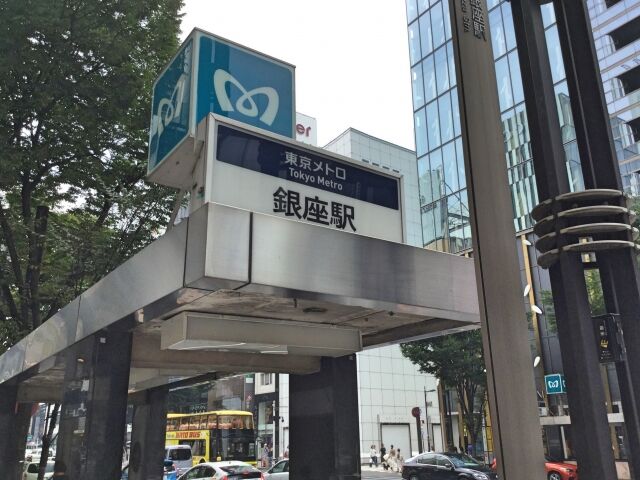 銀座　賃貸マンション　1ＬＤＫ